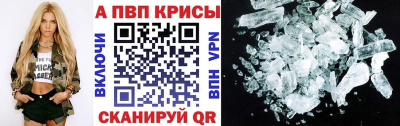 магазин Калуга площадка наркотические препараты A PVP Crystall