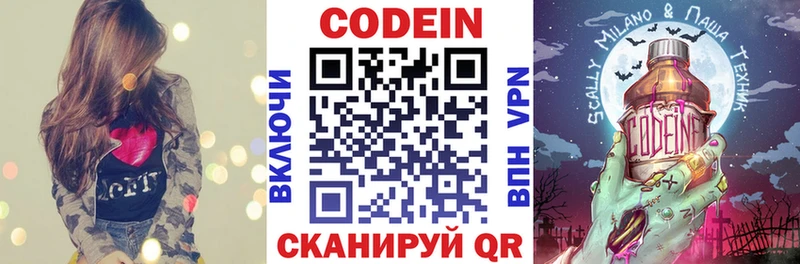 гидра ссылка  хочу наркоту  Калуга  Кодеин напиток Lean (лин) 