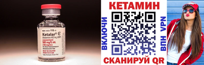 Кетамин VHQ  Калуга 